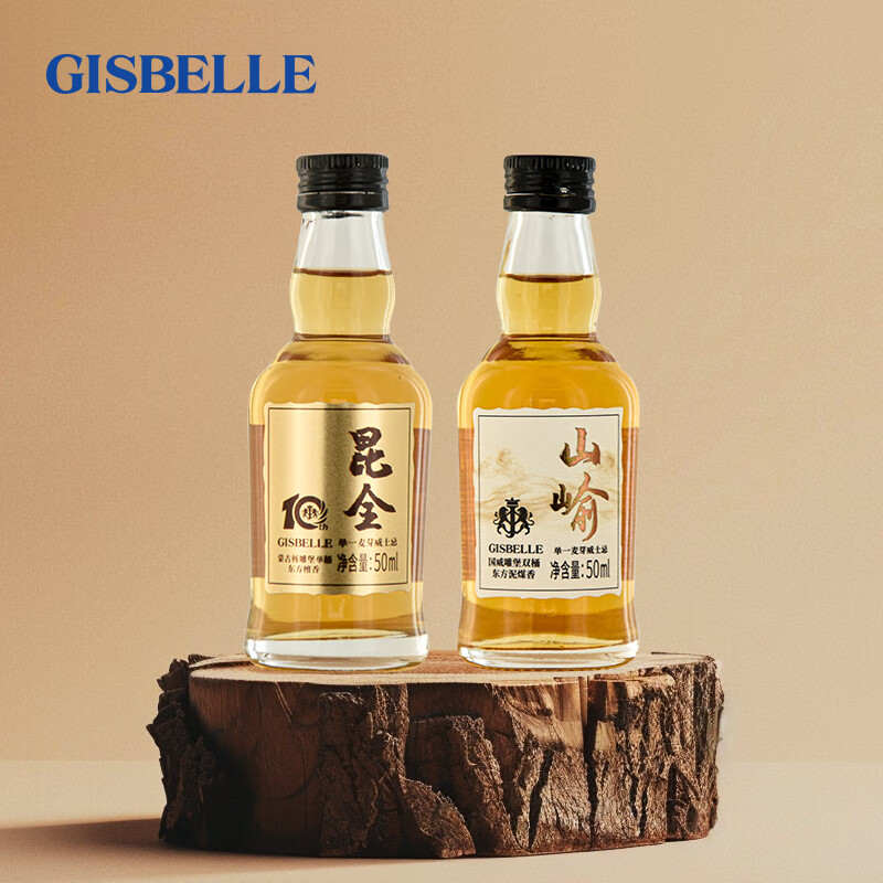 吉斯波尔正品国产单一麦芽威士忌50ml*6支小瓶限量版小酒版礼盒装洋酒