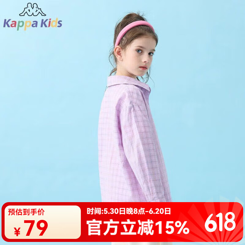 Kappa Kids卡帕童裝男女童襯衫2024新款兒童格子襯衣女大童春秋襯衫 【KLX232258】紫色 160