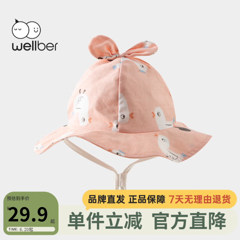 威尔贝鲁婴儿遮阳帽夏季薄款透气太阳膜帽男女通用卡通网眼帽子 粉色海鸥款 48cm