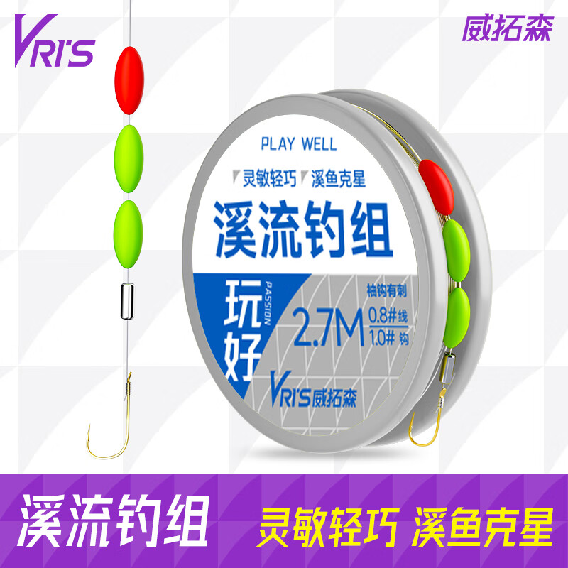 威拓森溪流钓线组钓鱼配件全套小物七星漂线组绑好鱼线组合套装+鱼钩 3.9米/金袖有刺【溪流钓组3个装 0.8号