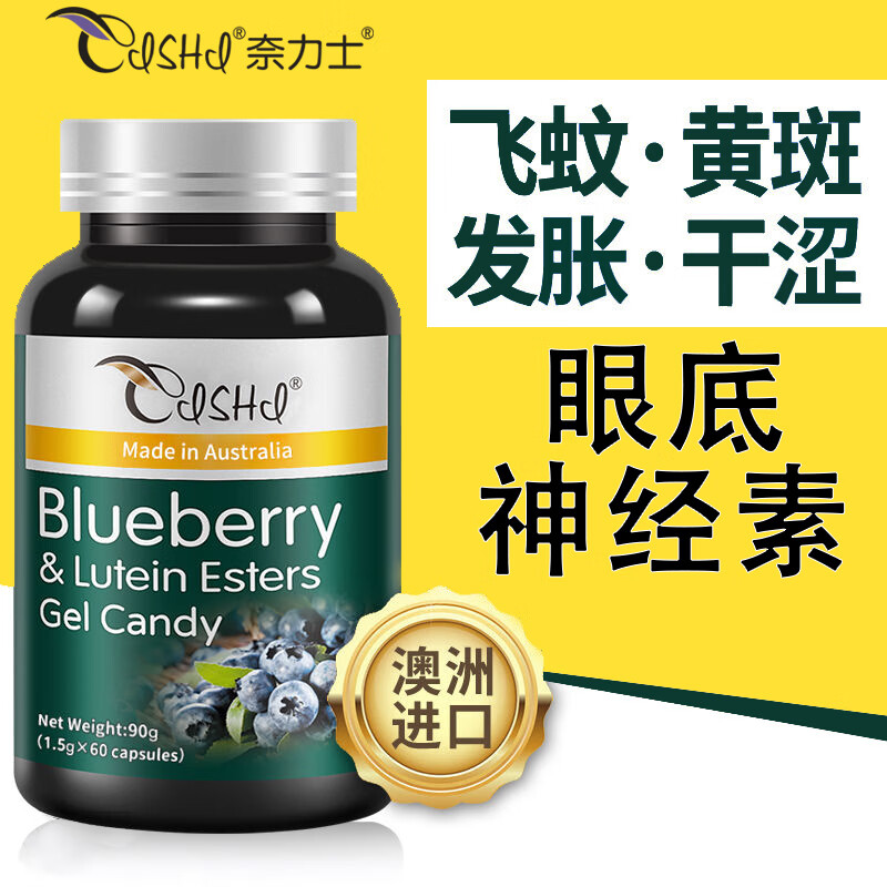 奈力士进口蓝莓叶黄素成人吃中老年视力模糊不清眼部干涩飞蚊眼花含鱼油 【 60粒*2瓶 】初步激活眼底层眼痒眼干眼涩飞蚊老花 熬夜加班族必备,高中生研究生备考必备缓解眼部不适