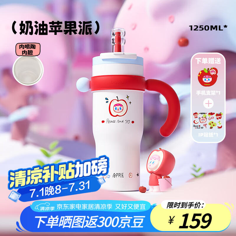BABLOV保温杯女士大容量冰霸杯高颜值陶瓷内胆茶水分离吸管水杯礼物