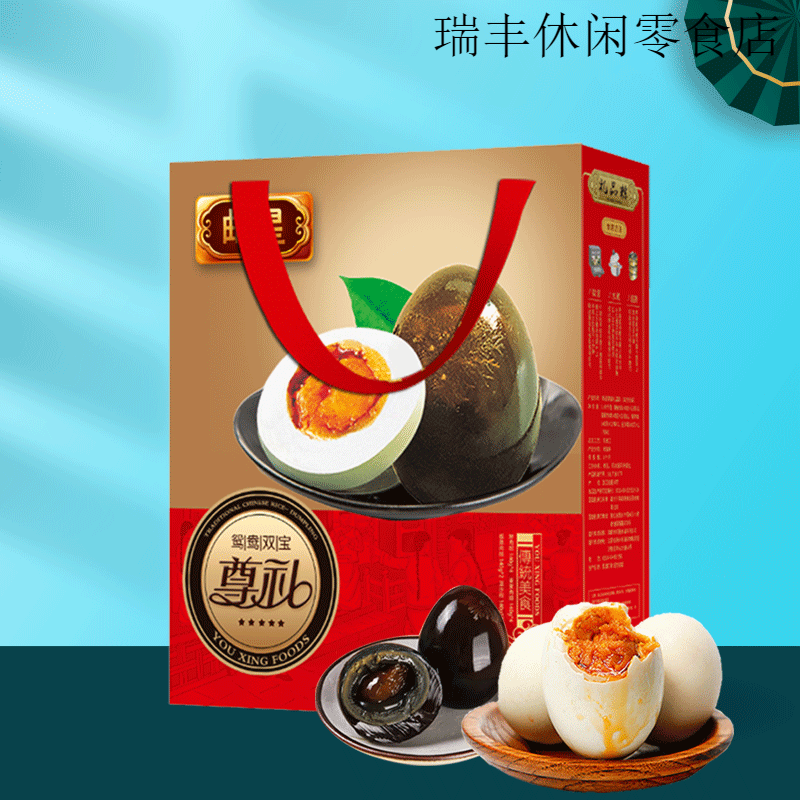 郵星麻鴨咸鴨蛋松花蛋組合咸蛋皮蛋禮盒1100g端午送禮送朋友親戚 20枚 55g