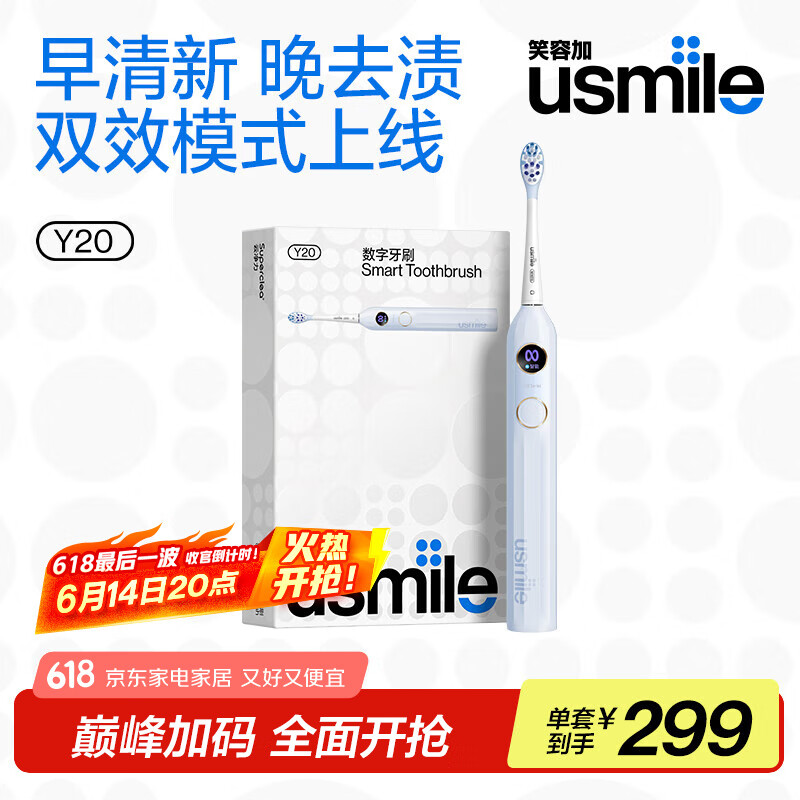 usmile/Ц�ݼ� Y20 �綯��ˢ ������ ����