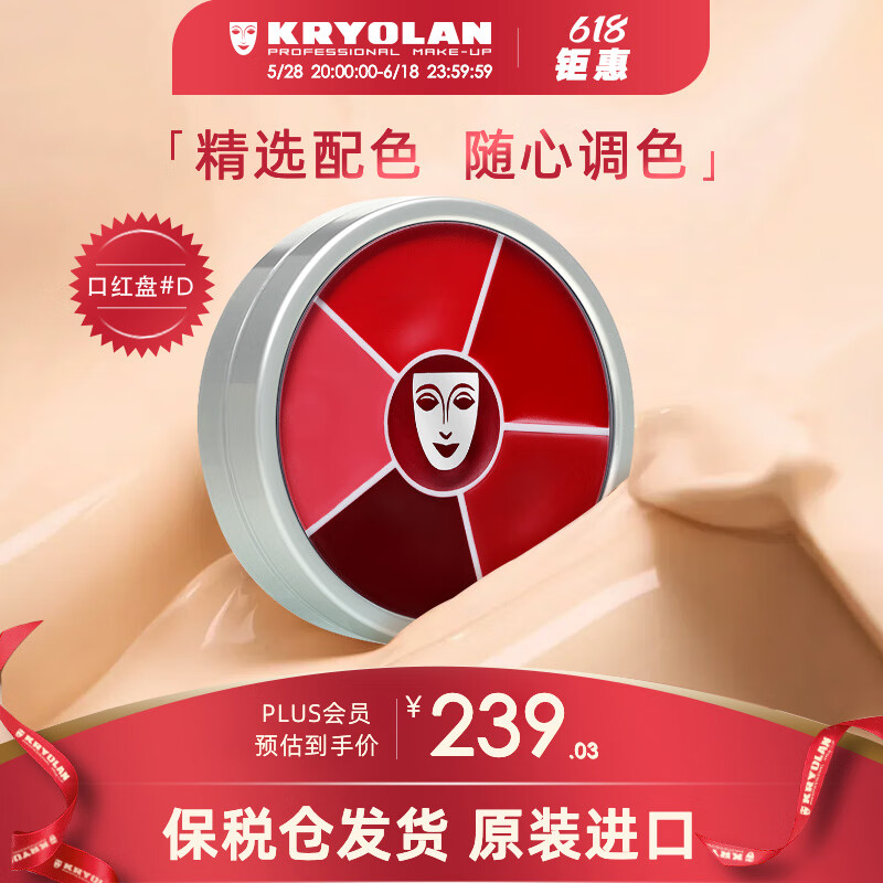 KRYOLANӰӢۿں԰ɫ6ɫ30g#DŮ229Ԫ