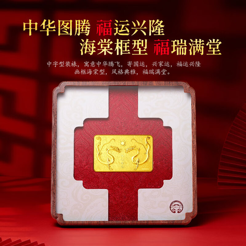 唐礼商务摆件高端送人礼物开业礼品陕西历史博物馆文创蛇年摆件送客户 腾龙聚福 足金0.1g
