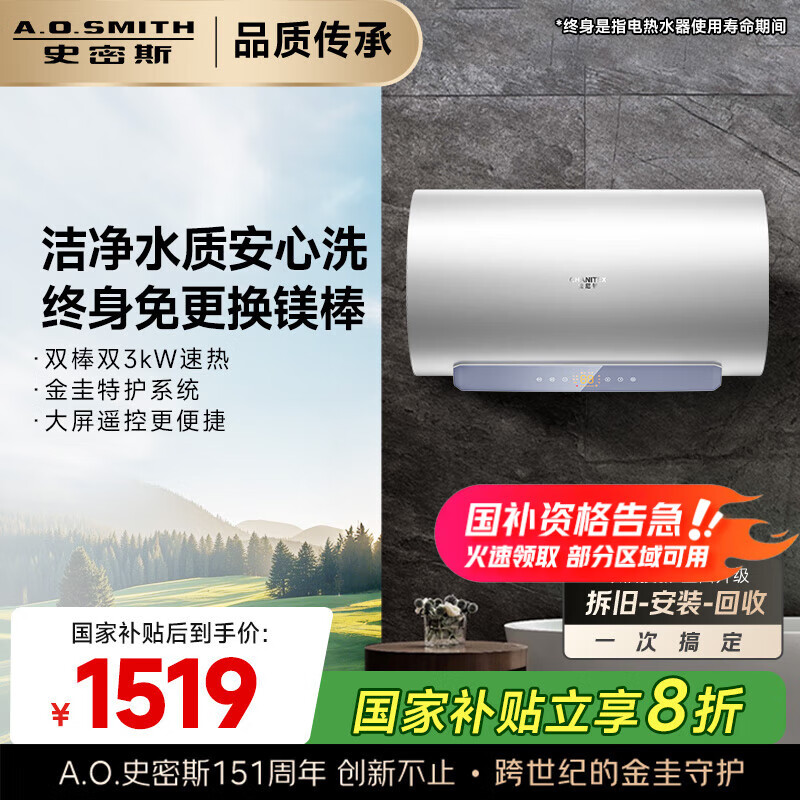 ʷ��˹ ����ˮ�� CTE-60JC1 60��