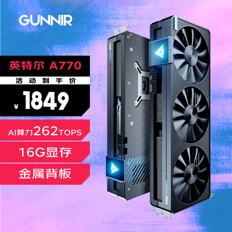 蓝戟（GUNNIR）Intel Arc A770 Photon 16G OC 2400MHz GDDR6超频版 电脑视频剪辑设计独立游戏显卡