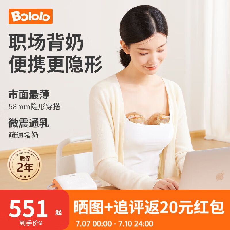 波咯咯（bololo）双边吸奶器电动无痛全自动吸乳微震通乳大吸力挤奶拔奶器 【解放双手】微震V20-APP免手扶