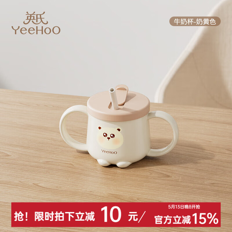 英氏（YEEHOO）宝宝注水保温碗婴儿辅食盒不锈钢儿童牛奶杯叉勺子餐具辅食碗 儿童牛奶杯