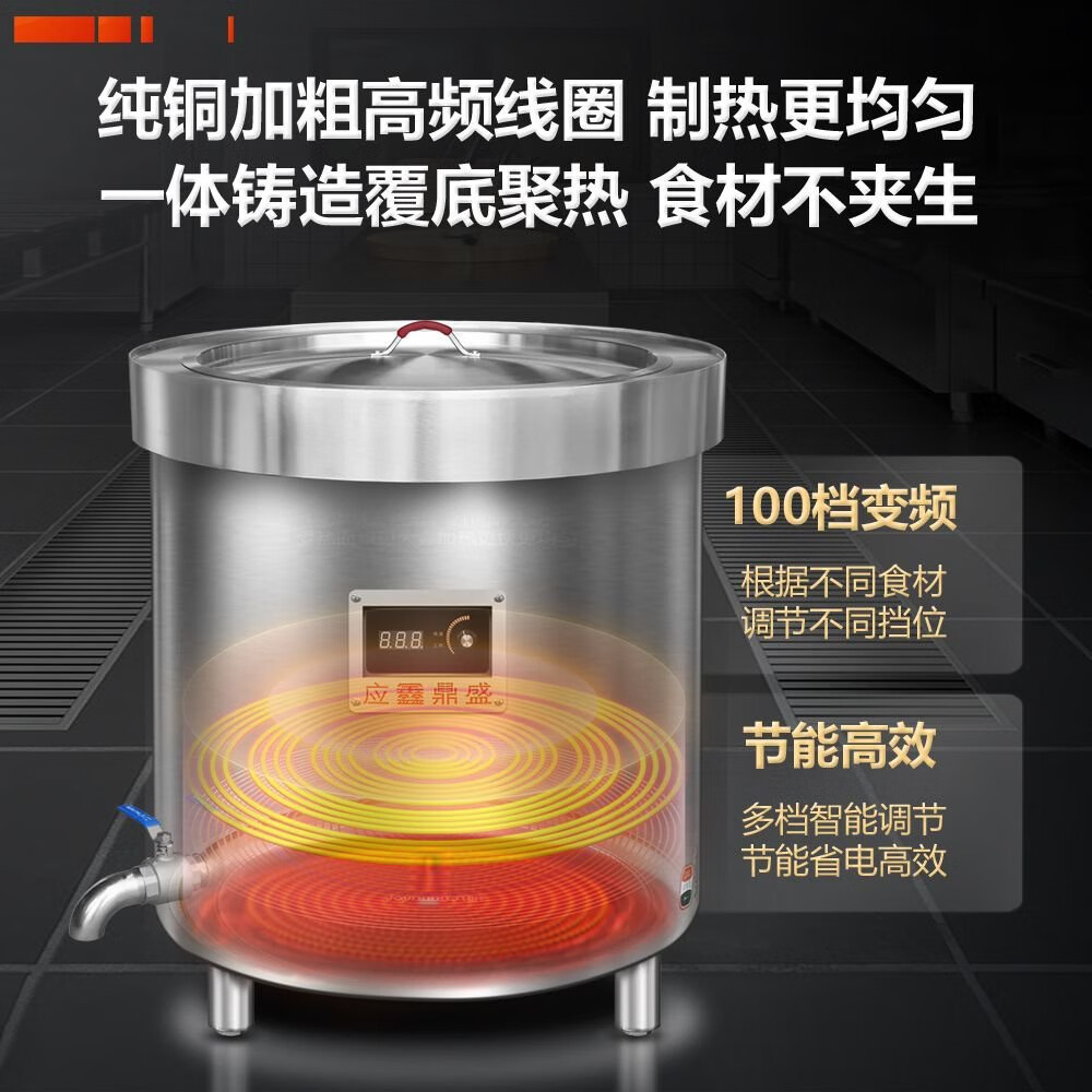 其他家新品电卤桶锅不锈钢卤肉专用锅变频节能大容量熬粥煮牛羊熬 40