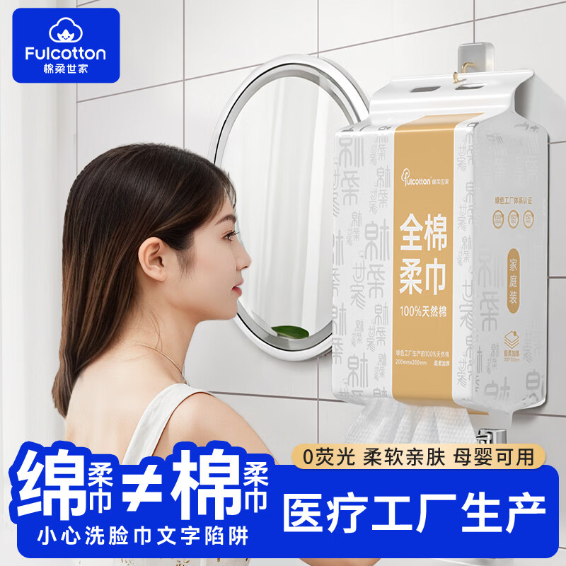 棉柔世家洗脸巾悬挂式100%纯棉加厚珍珠纹一次性干湿两用巾 【100%纯棉加厚168抽/包】
