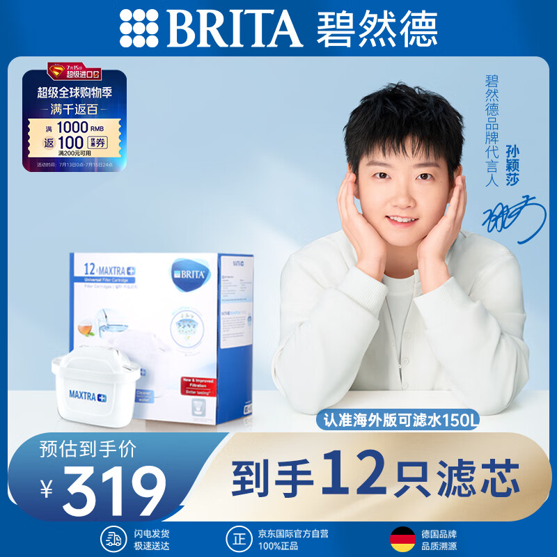 ��Ȼ��(BRITA)��ˮ����о Maxtra+��Ч��о12ֻװ ��������ˮ�� ���þ�ˮ����о ��ӱɯ�Ƽ� ����ˮ150L