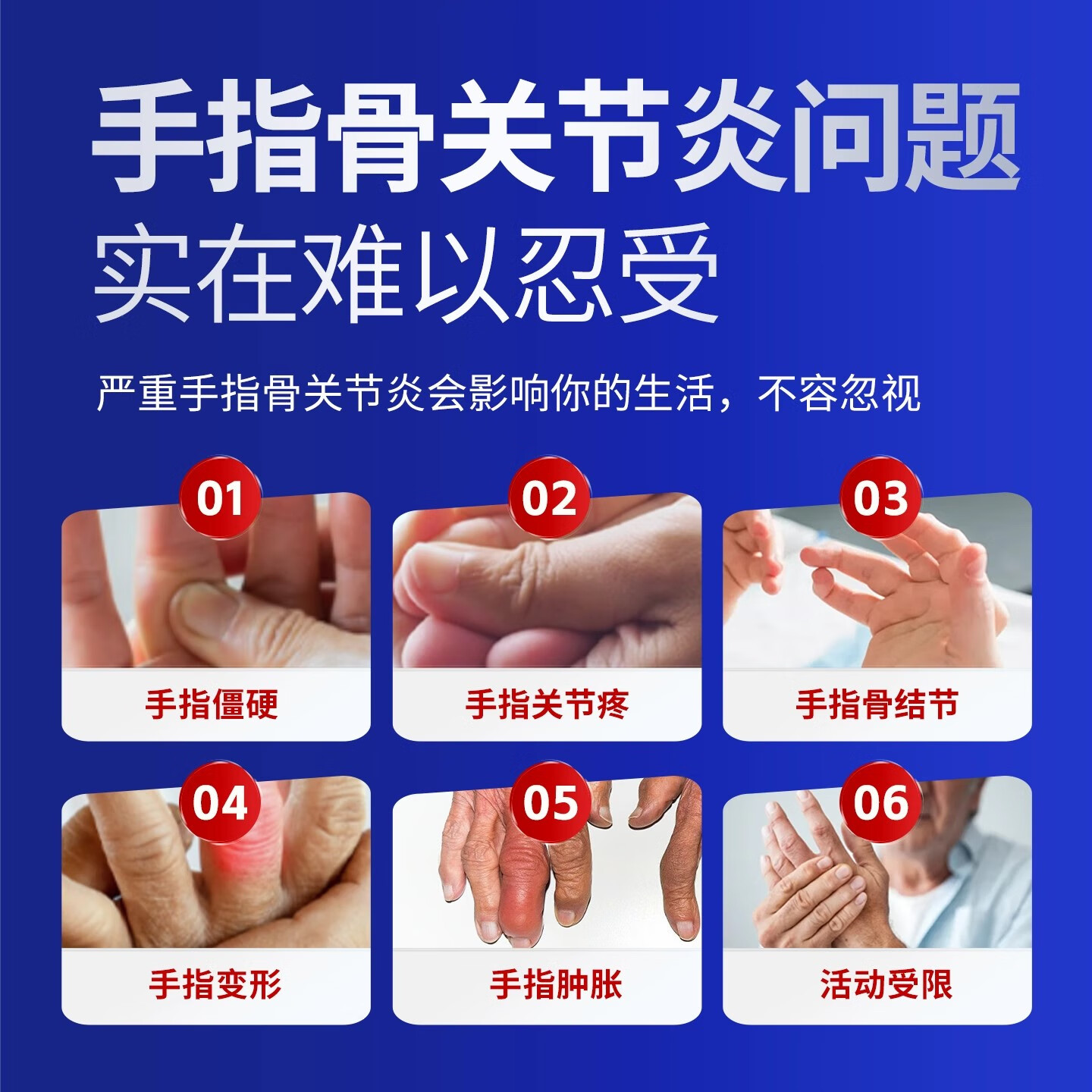葵花手指关节炎药膏指关节疼痛僵硬肿胀弯曲困难风湿类风湿性关节炎 1盒【手指关节疼痛】一抹舒服