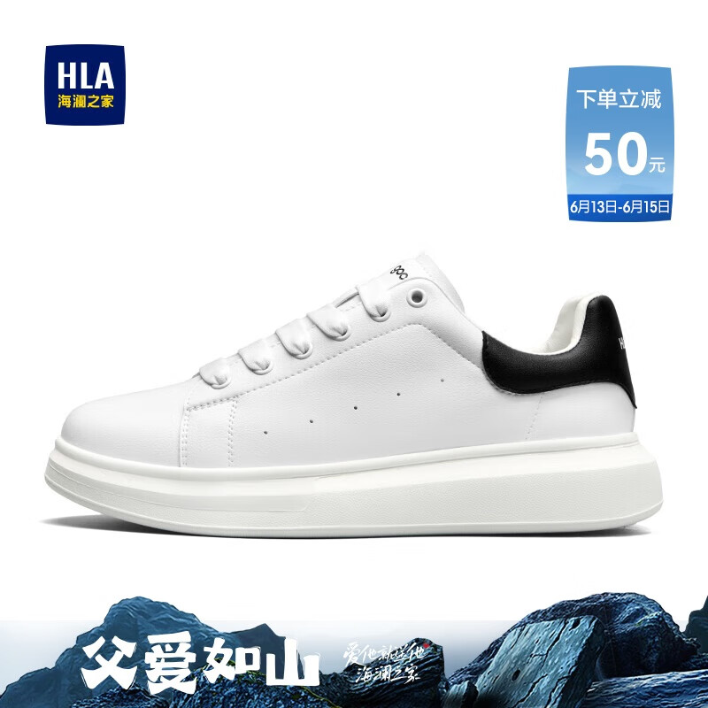 海澜之家HLA男鞋休闲鞋厚底增高小白鞋透气板鞋HAABXM4DAU587 白色42
