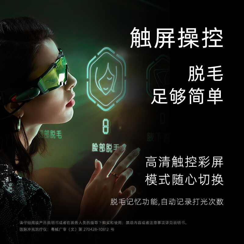 JOVS骄予时蓝宝石冰点脱毛仪男士女士无痛全身私处激光脱毛家用生日礼物送女生兰博基尼联名 【祖母绿】 【兰博基尼联名款】