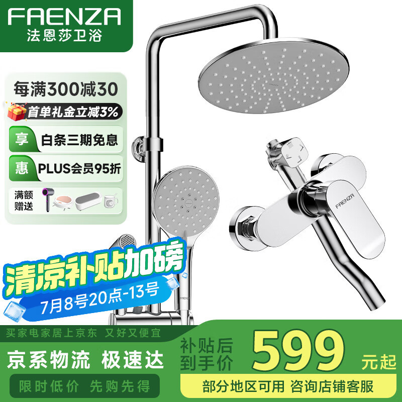 ����ɯ��FAENZA����ѹ��ԡ������װ��ԡ��ͭ��ͷ��ѹ�����ֳֶ�����ԡ������ԡ��