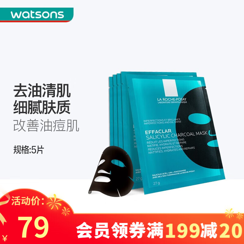 让肌肤焕发光彩——理肤泉面膜价格走势与销量趋势分析|面膜历史价格查询方法