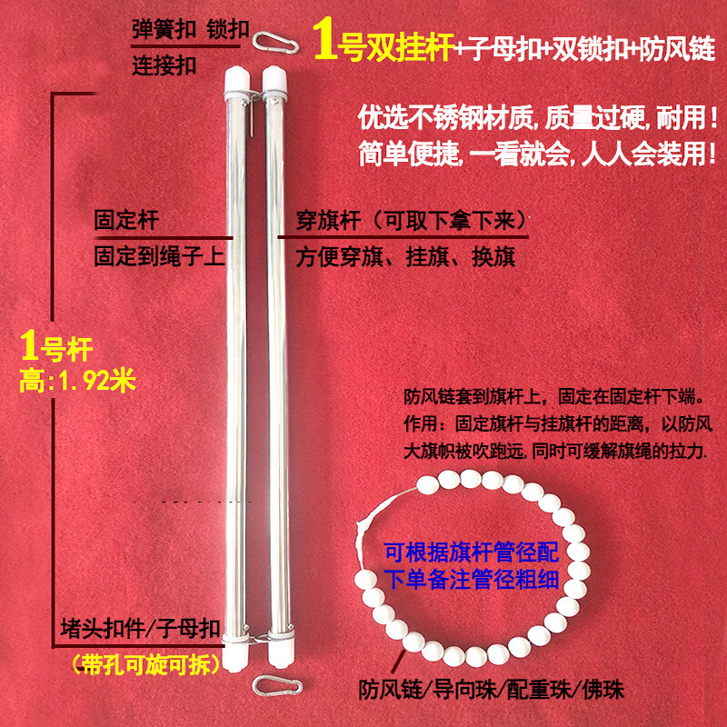 山顶松 国旗杆升旗杆 挂旗杆旗帜挂杆 穿旗杆旗杆套杆 旗帜杆红旗升降