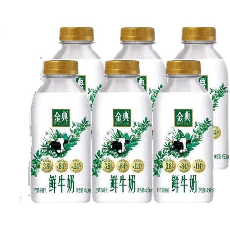 伊利金典鲜牛奶450ml*6瓶装新鲜生牛乳营养早餐低温奶 金典450ml【到手6瓶装】 【顺丰发货】