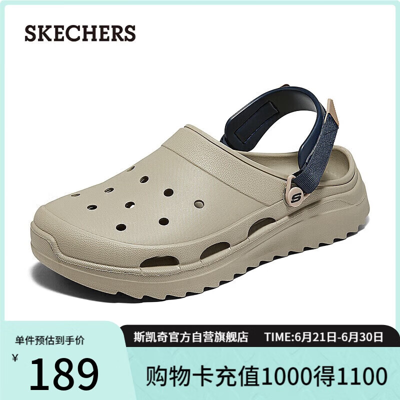 斯凯奇（Skechers）怪兽洞洞鞋男鞋夏季软底泡泡鞋包头凉鞋透气外穿243311