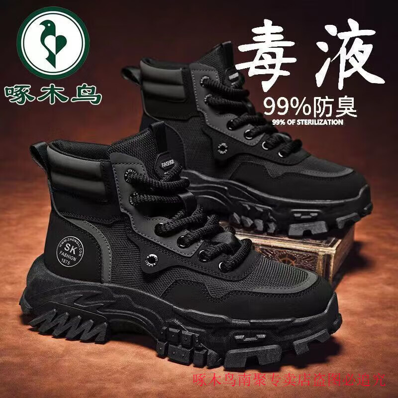 啄木鸟品牌马丁靴男秋冬季2026新款厚底百搭运动户外登山防滑工装鞋男靴 啄木鸟丨黑色丨 专柜高品质 40 标准尺码