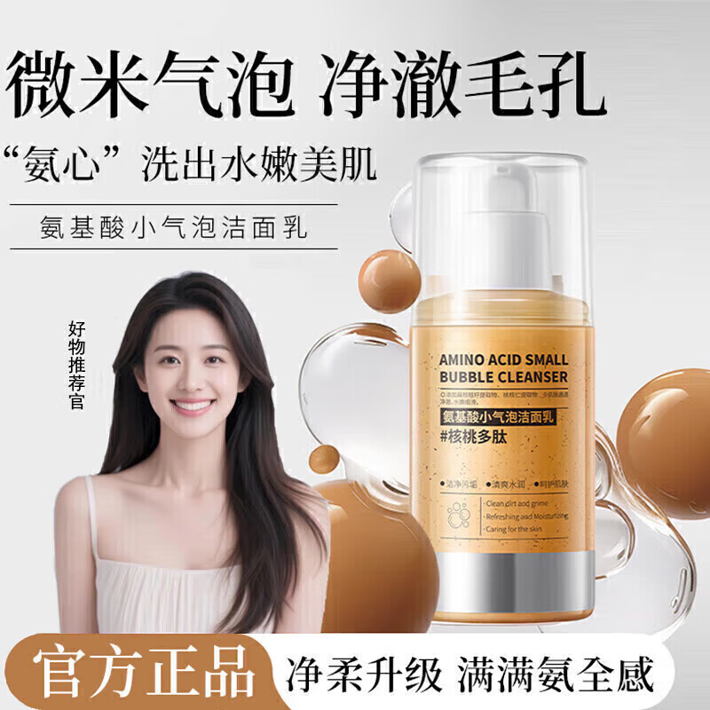 ��������С���ݺ��ҽ����鰱����ϴ����Ů����������ë�� ������С���ݽ����� 100ml 1ƿװ 9.9Ԫ