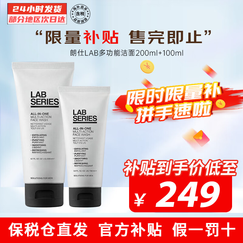 ���ڲ��������ˣ�Lab series��LAB�๦����ʿ������ ��ˬ����ϴ����������ȥ��ͷ���¼� �����װ���๦�ܽ���300ml