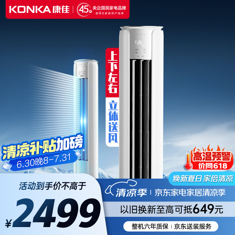 KONKA/���� �յ� KFR-51LW/N3CB10 ��2ƥ С���� 