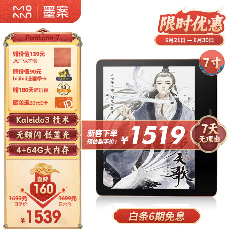 ī�� �������Ķ��� Pantone 7 4+64G