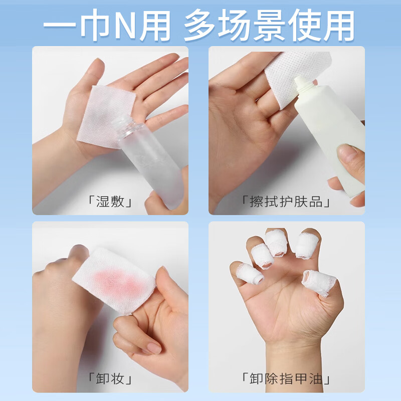 江赫医用湿敷棉片无纺布纱布敷料可拉伸面膜纸化妆棉片卸妆棉片超薄 医用级湿敷棉240片*1袋