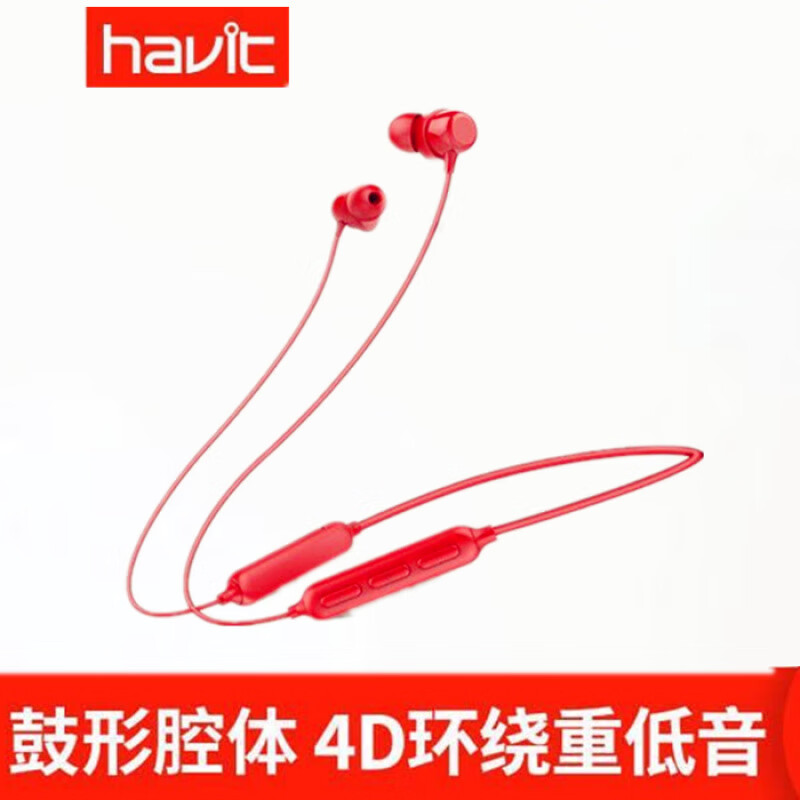 havit/海威特 I39联想HE05双动圈运动蓝牙5.0耳机无线跑步耳塞 红色 海威特I30蓝牙4.2 套餐一