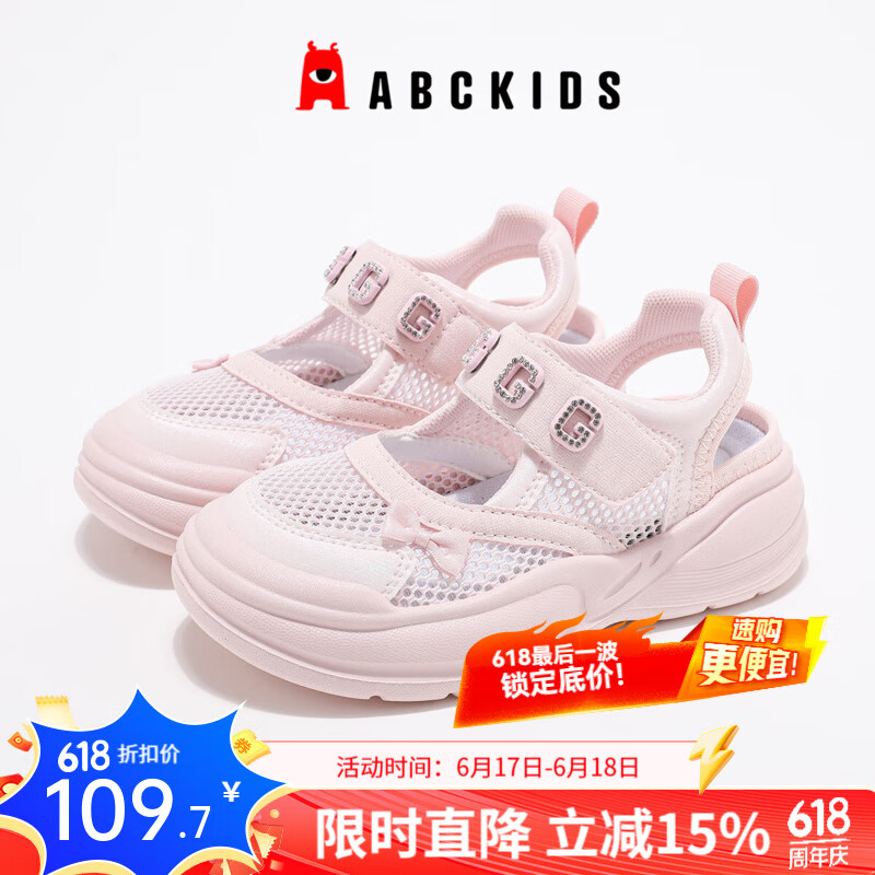 ABC KIDSͯЬ��ͯ�˶���Ь2025�ļ��¿�����͸������Ůͯħ�����ٴ���Ь ��ɫ 35 �ڳ�Լ22.0cm