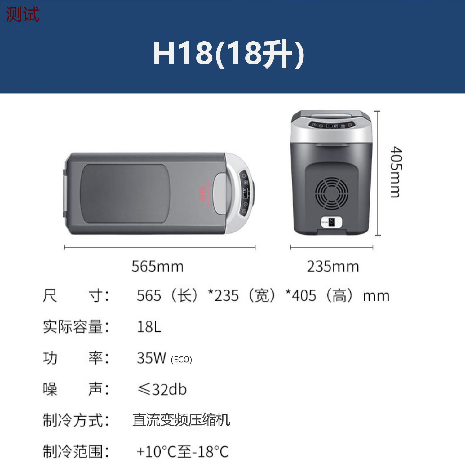英得爾車載冰箱H18升制冷壓縮機(jī)汽車家兩用露營迷你小型冷凍藏12V H18+車家兩用+肩帶+防倒支架 100升