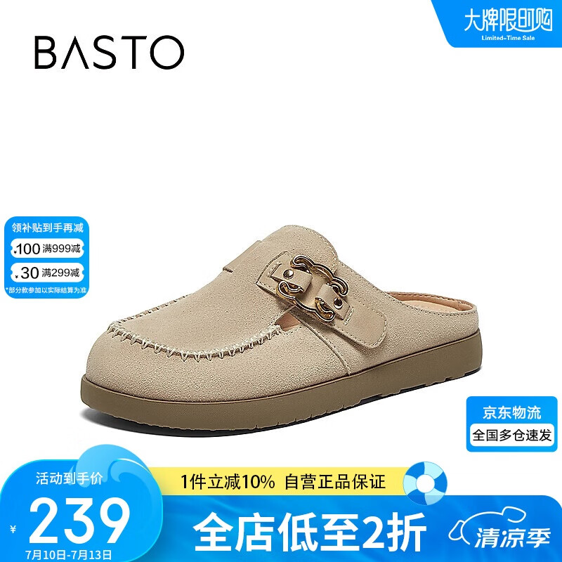 百思圖25夏時(shí)尚戶外勃肯鞋平跟后空女涼鞋D3009BH5 米色 34