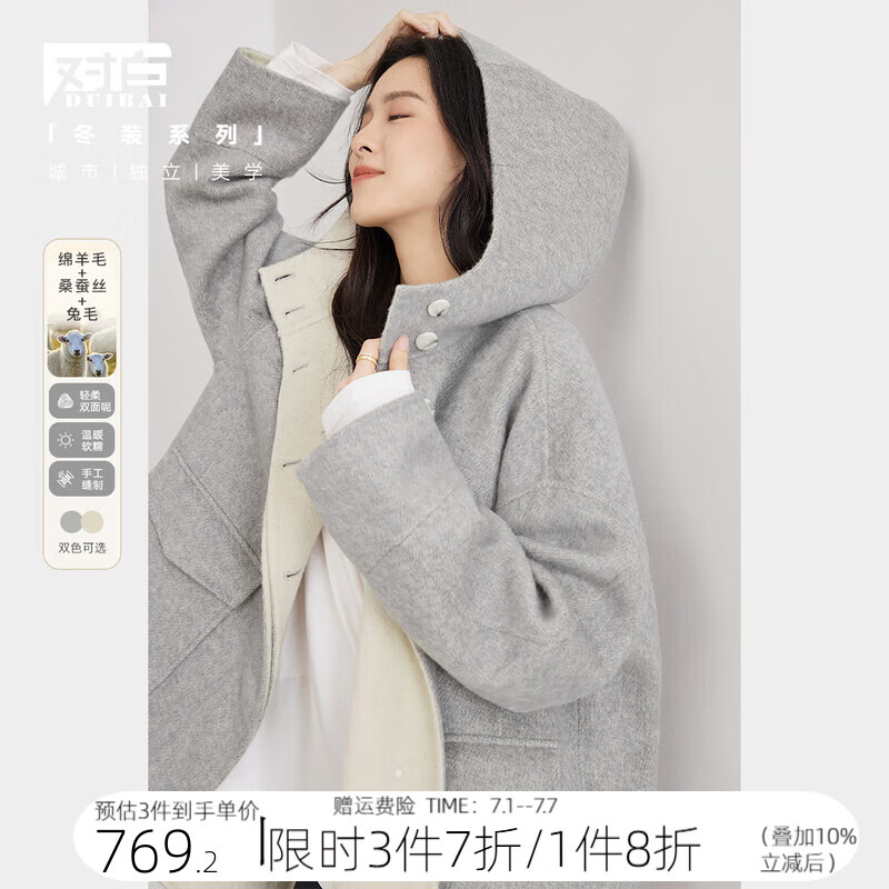 對白法式中長款斗篷毛呢外套女2024冬季新款寬松綿羊毛雙面呢大衣 花銀花 L