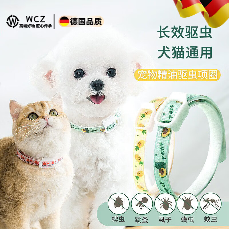 WCZ德國(guó)驅(qū)蟲(chóng)項(xiàng)圈貓咪驅(qū)蚊貓圈除蚤去防虱子狗狗除跳蚤藥頸圈寵物用品 綠色牛油果【驅(qū)蚊蟲(chóng)+蟲(chóng)卵+跳蚤】 L-【可裁剪-頸圍70cm】建議20-80