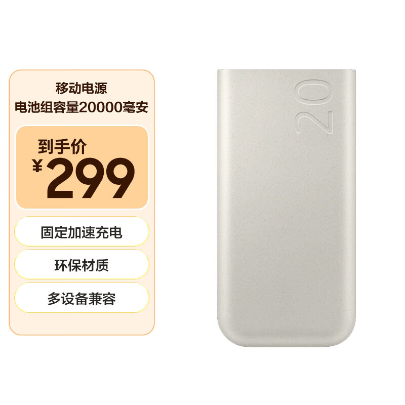 三星Samsung 原装便携式45W超级加速充电移动电源 快充 三台设备同时充电 充电宝(20000毫安时) 2025款