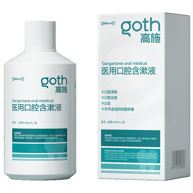 ���ڲ�������ʩ GOTHҽ������ˮ����ɱ��ȥ�ڳ����������˾�����ʯ����ֹʹ������Ѫ���������׿�ǻ������Һ��Я���� 3ƿ 63.5Ԫ