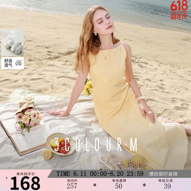 三彩2025夏季新款純棉連衣裙一字領法式吊帶裙極簡長裙M 檸檬黃 M 160/84A