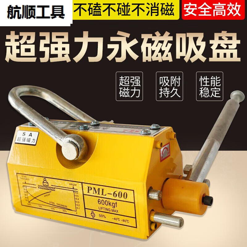 丹斯提尼永磁起重器 磁力吊永磁吸盤(pán)600KG1t手動(dòng)永磁起重器電磁鐵工業(yè)吸鐵 國標100kg