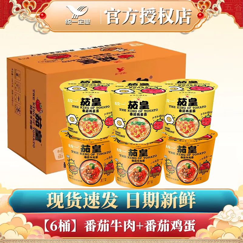 ���ڲ�����ͳһ�ѻʷ��Ѽ���ţ���淽����������Ͱװ��װ��� ��6Ͱ���ѻ�ţ��+�ѻʼ�����768g 26.4Ԫ