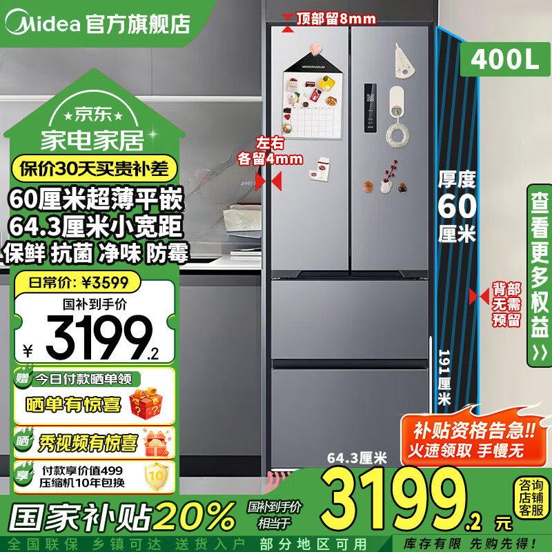 midea/���� ���� MR-417WFPE ���� 417�� 