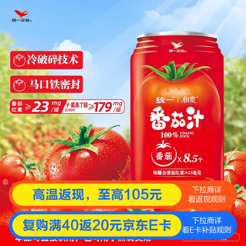 ͳһ ����֭ 335ml