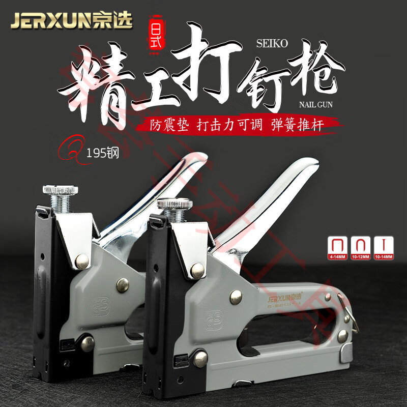 京選（JERXUN）手動三用打釘槍射釘槍器木工馬釘槍型家用油畫打釘槍碼釘槍 打釘槍