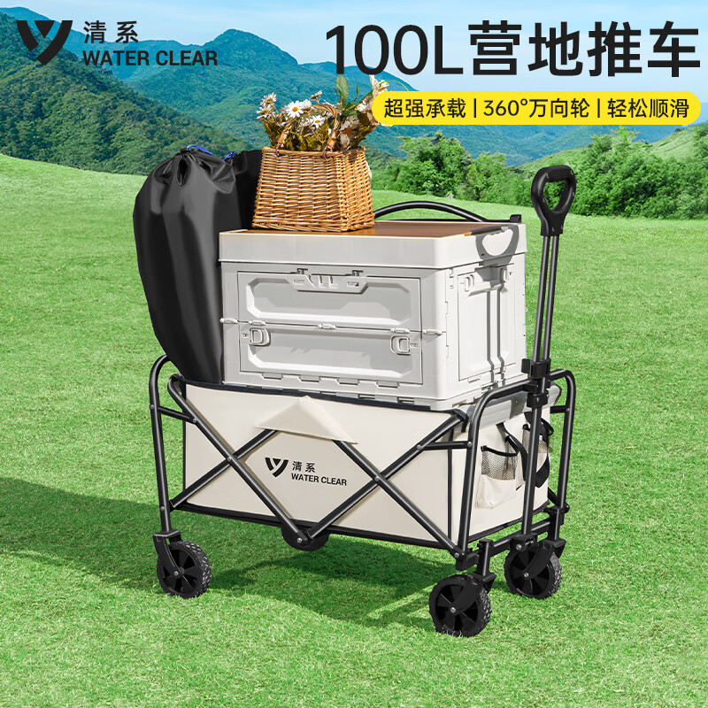 清系（SERIES CLEAR）户外便携式可折叠小拖车房车用品野餐营地车平折宽轮款100L