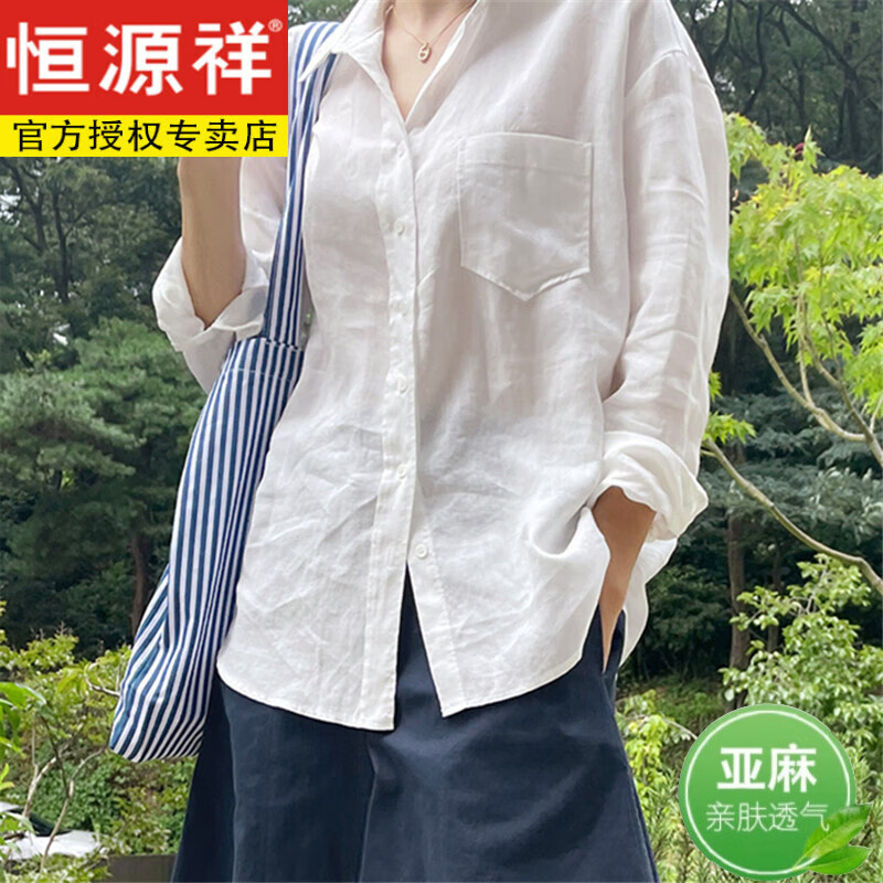 恒源祥法式棉麻防晒白色衬衫女长袖薄款宽松外搭韩版衬衣天丝亚麻上衣夏 白色 S