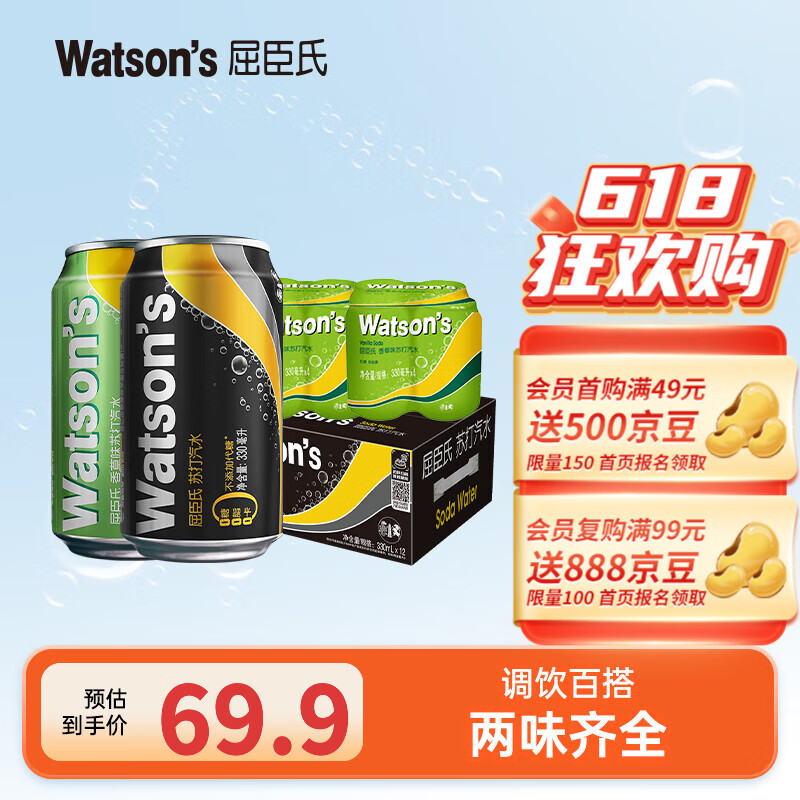 �����ϣ�Watsons���մ���ˮ ����ˮ�������Ϸ���װ ԭζ330ml*12��+���ζ330ml*8��