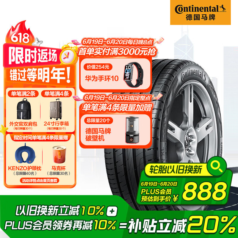 Continental ������̥ UC6 SUV 235/50R19 103V XL