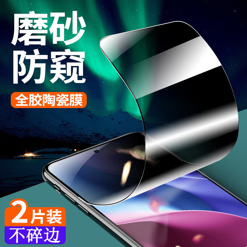 豆图适用于华为SP300磨砂陶瓷钢化膜NZONES7Pro+防碎膜软膜防窥贴膜智选NZONES7Pro+防爆膜防摔 磨砂陶瓷防窥膜【1片装】 华为智选 NZONE S7 Pro+